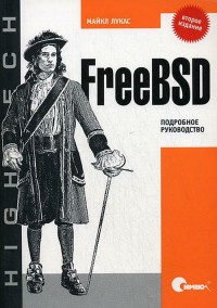 FreeBSD.  