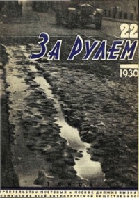 1930, 22