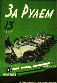 1934, 13