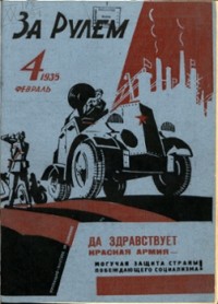 1935, 04