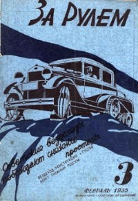 1935, 03