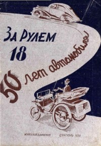 1935, 18