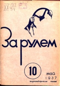 1937, 10