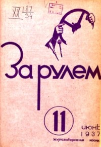 1937, 11