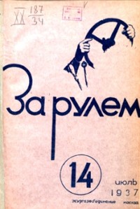 1937, 14