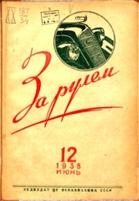 1938, 12