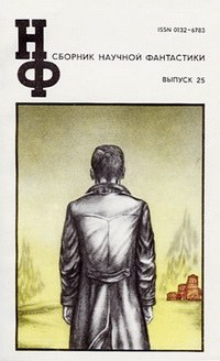  25 (1981 .)