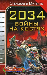 2034.   