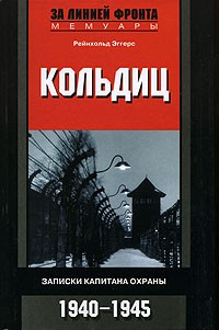 .   . 1940 - 1945
