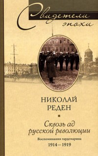   .  . 1914 - 1919
