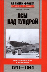   .    . 1941 - 1944