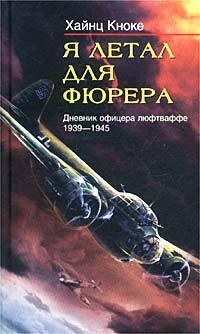    .   . 1939 - 1945