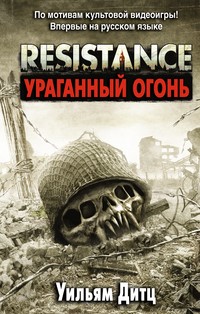 Resistance.  