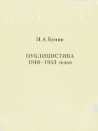  1918-1953 