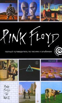 Pink Floyd.      