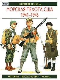    1941 - 1945