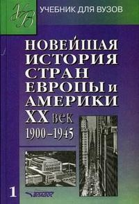      . XX .  1. 1900-1945