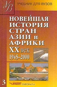      .  3. 1945-2000
