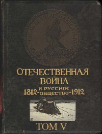    , 1812-1912.  V