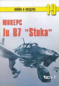 Ju 87 Stuka ( 1)
