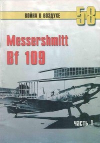 Messerschmitt Bf 109  1