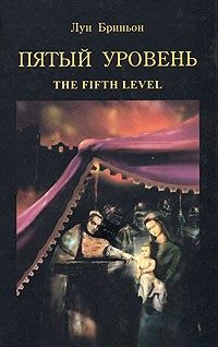  .The fifth level