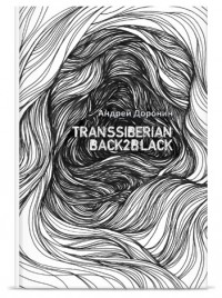 Transsiberian Back2Black