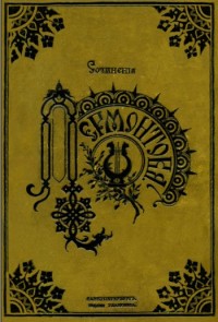  ,   1891