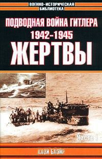    1942 - 1945. .  1