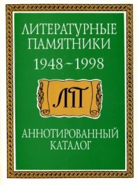  . 1948-1997.   (1998)