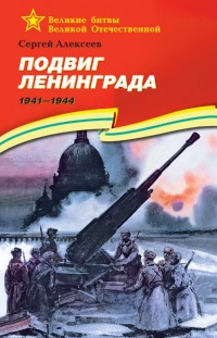  . 19411944