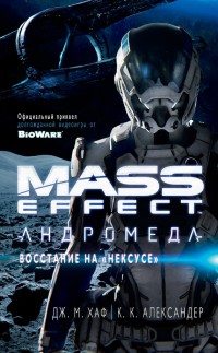 Mass Effect.    