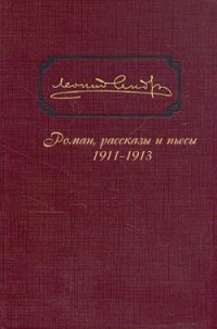 ,    1911-1913