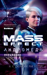 Mass Effect. : 