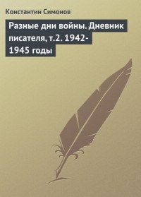   .  . 1942-45 