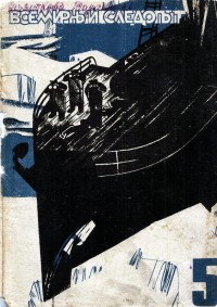  , 1931  05