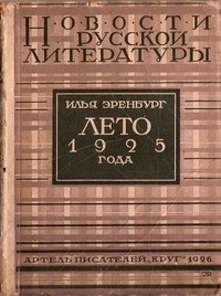  1925 