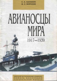   1917 - 1939 ( )