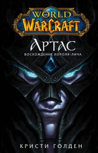 World of Warcraft. .  -