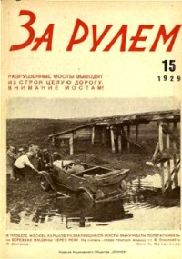 1929, 15