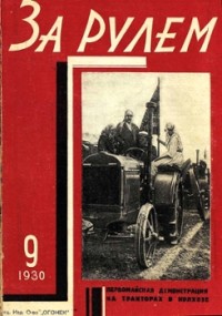 1930, 09