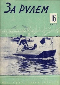 1930, 16