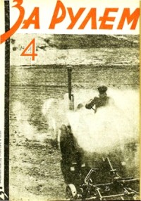 1931, 04