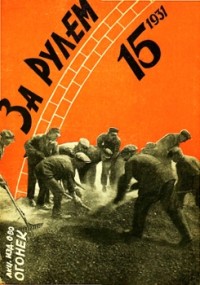 1931, 15