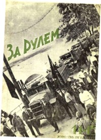1932, 14-15