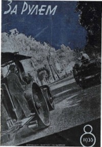 1935, 08