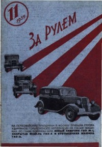 1935, 11