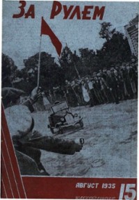 1935, 15