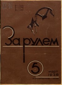 1936, 05