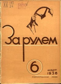 1936, 06